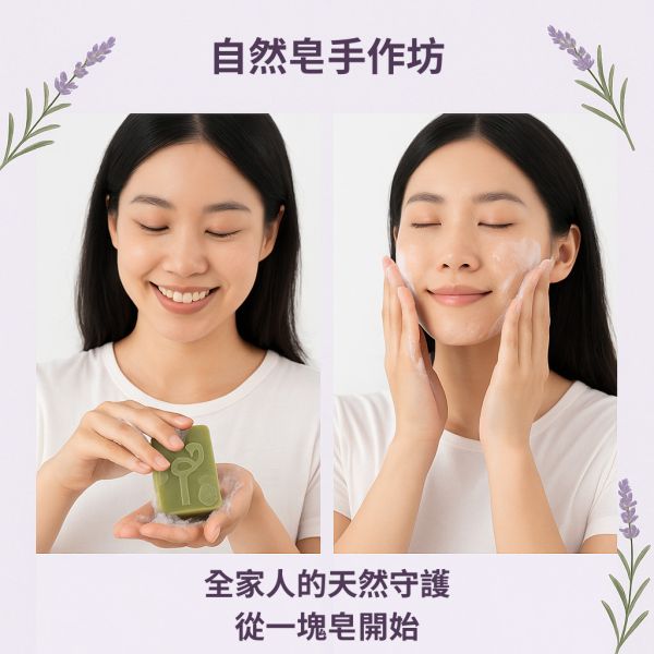 薰衣草手工皂 薰衣草手工皂, 天然冷製香皂, 草本香皂推薦, 苗栗手工皂, 無香精香皂, 敏感肌香皂, 舒緩香氣香皂, 放鬆用香皂, 植物精油皂, 自然皂手作坊