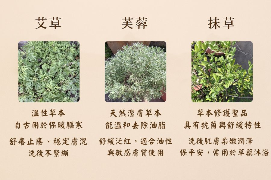 三合一手工平安皂 三合一草本皂, 平安香皂, 艾草手工皂, 芙蓉香皂, 抹草香皂, 草本手工皂, 天然冷製香皂, 無添加香皂, 敏感肌香皂推薦, 草本潔淨香皂, 自然皂手作坊