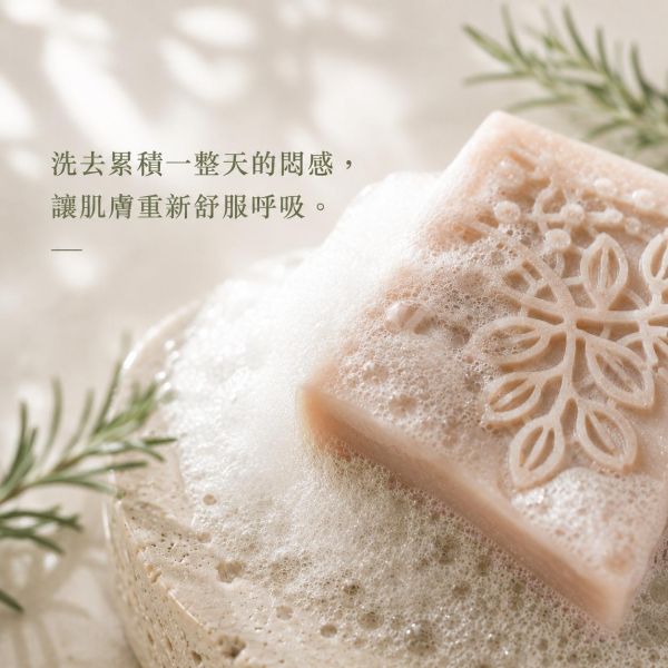 迷迭香手工皂 迷迭香手工皂, 天然香皂, 草本手工皂, 香草皂, 手工皂推薦, 植物香皂, 台灣手工皂