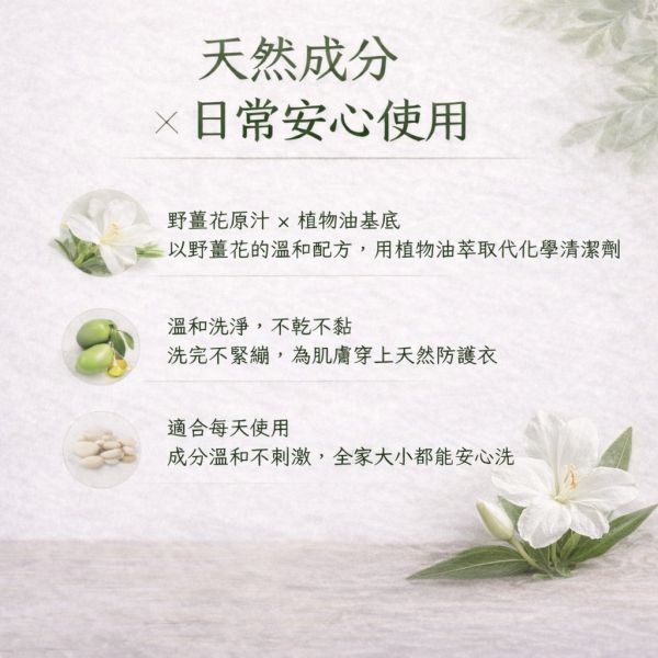 野薑花手工皂 野薑花手工皂,野薑花香皂,天然手工皂,草本手工皂,溫和潔淨手工皂,天然植萃香皂,野薑花皂批發,野薑花皂代工,花香手工皂,保濕手工皂