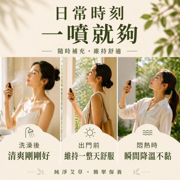 艾草純露｜草本蒸餾原液 艾草純露,艾草噴霧,天然純露推薦,草本純露,保濕噴霧,舒緩肌膚,天然保養,艾草保養,純露是什麼,臉部噴霧推薦,身體噴霧,清爽保濕,敏感肌適用,自然皂手作坊