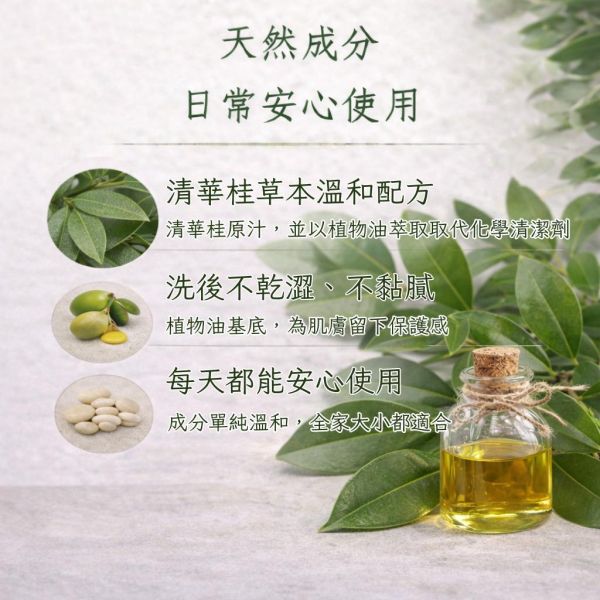 清華桂手工皂 玉桂草本手工皂, 肉桂皂, 土肉桂, 手工香皂, 天然植物皂, 敏感肌適用, 無香精皂, 草本手工皂, 洗臉皂推薦, 洗手皂天然, 台灣製皂, 冷製手工皂, 洗澡皂天然, 無添加香皂, 七種植物油皂,