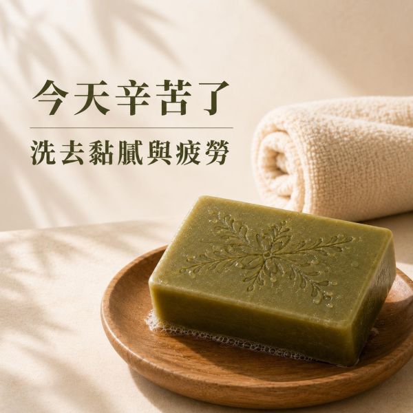 艾草手工皂 艾草手工皂, 艾草香皂, 草本手工皂, 天然冷製香皂, 平衡油脂香皂, 無香精香皂, 清新草本香皂, 傳統草本配方, 敏感肌香皂推薦, 自然皂手作坊