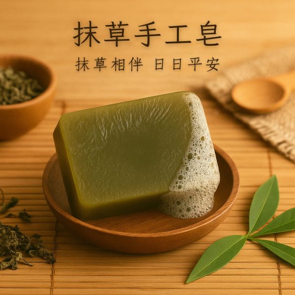 抹草手工皂 抹草手工皂, 天然抹草香皂, 草本手工皂, 驅穢香皂, 淨化皂, 抹草原汁香皂, 天然洗手皂, 草本淨化香皂, 苗栗手工皂, 自然皂手作坊, 無香精香皂, 敏感肌適用香皂