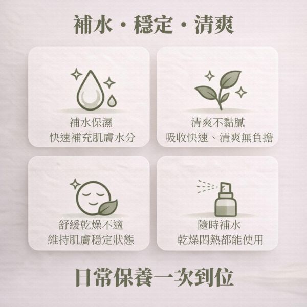 三合一純露｜草本蒸餾原液 草本純露, 三合一純露, 艾草純露, 抹草純露, 芙蓉純露, 天然純露, 無香精純露, 草本保濕噴霧, 臉部補水噴霧, 植物蒸餾純露, 艾草抹草芙蓉純露推薦, 無香精草本純露哪裡買, 日常補水純露推薦, 敏感肌可用純露, 台灣草本純露, 苗栗純露, 草本噴霧推薦, 保濕噴霧推薦, 自然草本保養, 無添加純露