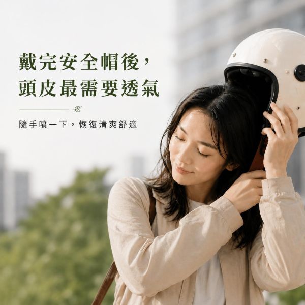 何首烏純露｜草本蒸餾原液 何首烏純露,何首烏頭皮保養,頭皮清爽噴霧,頭皮保養推薦,草本純露,天然純露推薦,頭皮出油保養,頭皮噴霧,何首烏產品,頭皮舒緩保養