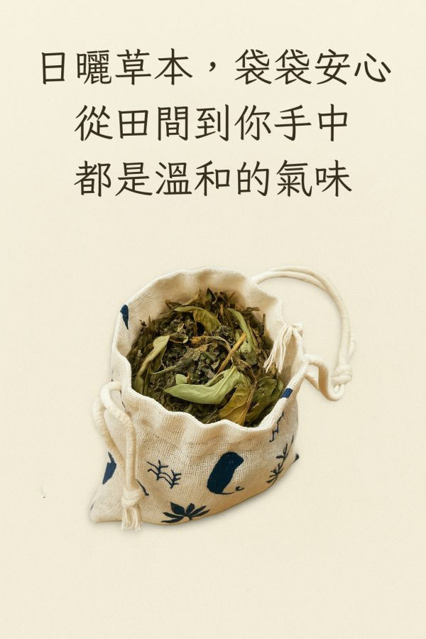 天然草本香除蚊包 天然除蚊包, 草本香包, 防蚊香包, 草本除蚊, 除蚊香袋, 乾燥草本包, 植物驅蚊, 無毒防蚊, 寵物友善香包, 天然香包, 居家除蚊, 手工除蚊包