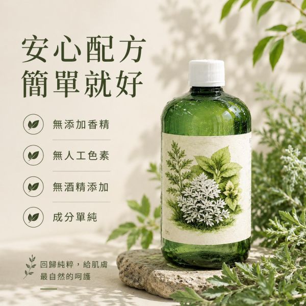 三合一純露｜草本蒸餾原液 草本純露, 三合一純露, 艾草純露, 抹草純露, 芙蓉純露, 天然純露, 無香精純露, 草本保濕噴霧, 臉部補水噴霧, 植物蒸餾純露, 艾草抹草芙蓉純露推薦, 無香精草本純露哪裡買, 日常補水純露推薦, 敏感肌可用純露, 台灣草本純露, 苗栗純露, 草本噴霧推薦, 保濕噴霧推薦, 自然草本保養, 無添加純露
