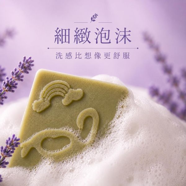 薰衣草手工皂 薰衣草手工皂, 天然冷製香皂, 草本香皂推薦, 苗栗手工皂, 無香精香皂, 敏感肌香皂, 舒緩香氣香皂, 放鬆用香皂, 植物精油皂, 自然皂手作坊