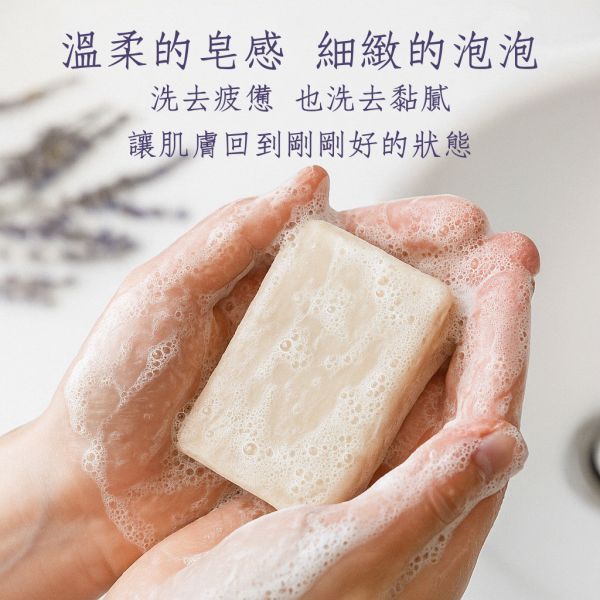薰衣草手工皂 薰衣草手工皂, 天然冷製香皂, 草本香皂推薦, 苗栗手工皂, 無香精香皂, 敏感肌香皂, 舒緩香氣香皂, 放鬆用香皂, 植物精油皂, 自然皂手作坊