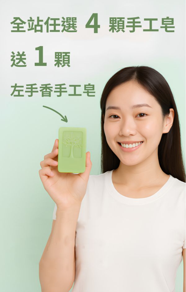 迷迭香手工皂 迷迭香手工皂, 天然香皂, 草本手工皂, 香草皂, 手工皂推薦, 植物香皂, 台灣手工皂