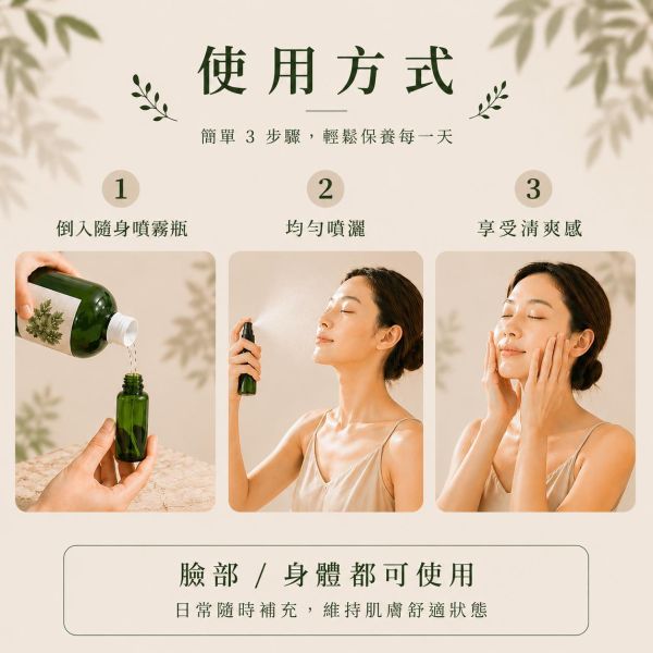 艾草純露｜草本蒸餾原液 艾草純露,艾草噴霧,天然純露推薦,草本純露,保濕噴霧,舒緩肌膚,天然保養,艾草保養,純露是什麼,臉部噴霧推薦,身體噴霧,清爽保濕,敏感肌適用,自然皂手作坊