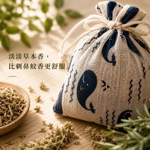 天然草本香除蚊包 天然除蚊包, 草本香包, 防蚊香包, 草本除蚊, 除蚊香袋, 乾燥草本包, 植物驅蚊, 無毒防蚊, 寵物友善香包, 天然香包, 居家除蚊, 手工除蚊包