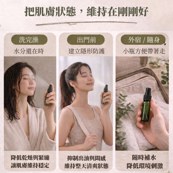 三合一純露｜草本蒸餾原液 草本純露, 三合一純露, 艾草純露, 抹草純露, 芙蓉純露, 天然純露, 無香精純露, 草本保濕噴霧, 臉部補水噴霧, 植物蒸餾純露, 艾草抹草芙蓉純露推薦, 無香精草本純露哪裡買, 日常補水純露推薦, 敏感肌可用純露, 台灣草本純露, 苗栗純露, 草本噴霧推薦, 保濕噴霧推薦, 自然草本保養, 無添加純露