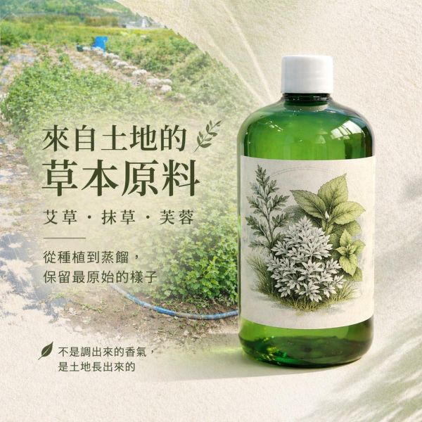 三合一純露｜草本蒸餾原液 草本純露, 三合一純露, 艾草純露, 抹草純露, 芙蓉純露, 天然純露, 無香精純露, 草本保濕噴霧, 臉部補水噴霧, 植物蒸餾純露, 艾草抹草芙蓉純露推薦, 無香精草本純露哪裡買, 日常補水純露推薦, 敏感肌可用純露, 台灣草本純露, 苗栗純露, 草本噴霧推薦, 保濕噴霧推薦, 自然草本保養, 無添加純露