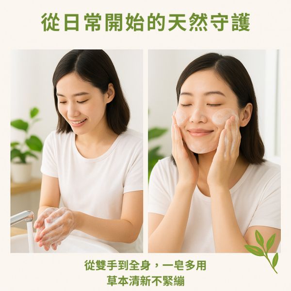 左手香手工皂 左手香手工皂, 天然草本皂, 抗菌香皂, 無添加香皂, 左手香香皂, 草本清香皂, 冷製手工皂, 敏感肌香皂, 天然防護香皂, 自然皂手作坊