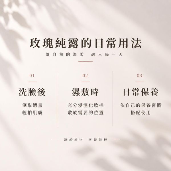 玫瑰花純露｜草本蒸餾原液 玫瑰純露, 玫瑰花純露, 玫瑰花水, 玫瑰水, 純露, 玫瑰化妝水, 天然純露, 植物純露, 蒸餾純露, 玫瑰蒸餾水, 濕敷, 化妝水, 臉部保養, 日常保養, 保濕水, 500ml純露, 自然皂手作坊, 苗栗手作, 純露推薦, 玫瑰純露推薦