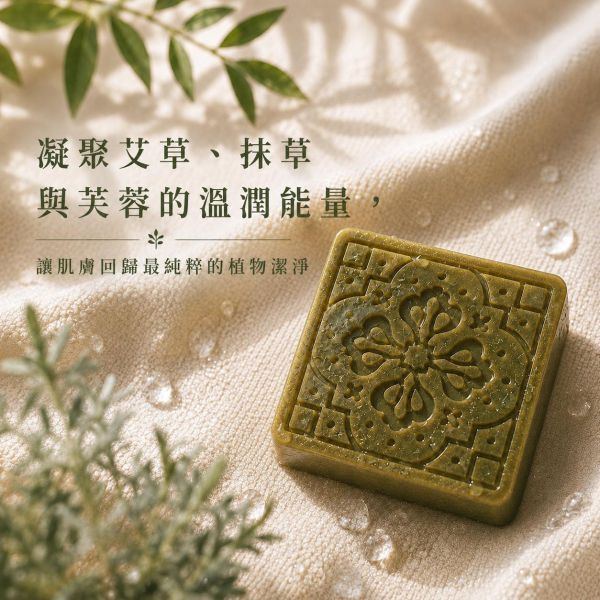 三合一手工平安皂 三合一草本皂, 平安香皂, 艾草手工皂, 芙蓉香皂, 抹草香皂, 草本手工皂, 天然冷製香皂, 無添加香皂, 敏感肌香皂推薦, 草本潔淨香皂, 自然皂手作坊