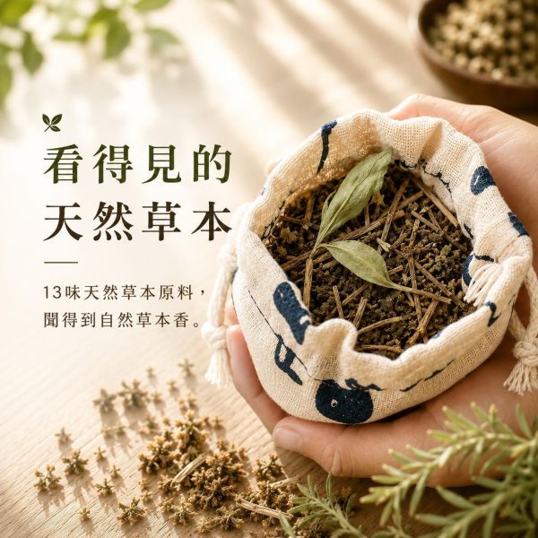 天然草本香除蚊包 天然除蚊包, 草本香包, 防蚊香包, 草本除蚊, 除蚊香袋, 乾燥草本包, 植物驅蚊, 無毒防蚊, 寵物友善香包, 天然香包, 居家除蚊, 手工除蚊包