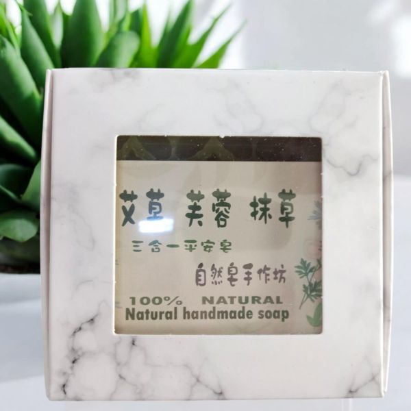 三合一手工平安皂 三合一草本皂, 平安香皂, 艾草手工皂, 芙蓉香皂, 抹草香皂, 草本手工皂, 天然冷製香皂, 無添加香皂, 敏感肌香皂推薦, 草本潔淨香皂, 自然皂手作坊