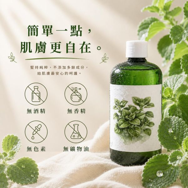 左手香純露｜草本蒸餾原液 左手香純露, 左手香保濕噴霧, 草本純露, 天然純露, 保濕噴霧, 左手香保養, 左手香萃取液, 舒緩純露, 草本保養品, 天然保濕噴霧, 苗栗左手香, 純露推薦, 草本噴霧, 日常保養, 溫和保養