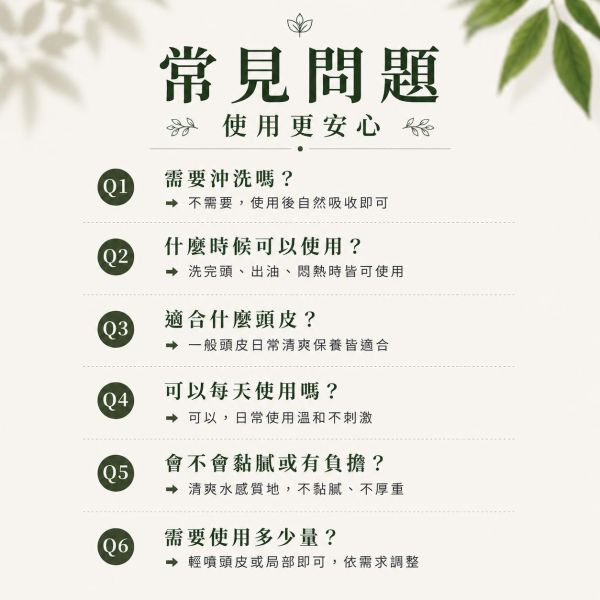 何首烏純露｜草本蒸餾原液 何首烏純露,何首烏頭皮保養,頭皮清爽噴霧,頭皮保養推薦,草本純露,天然純露推薦,頭皮出油保養,頭皮噴霧,何首烏產品,頭皮舒緩保養