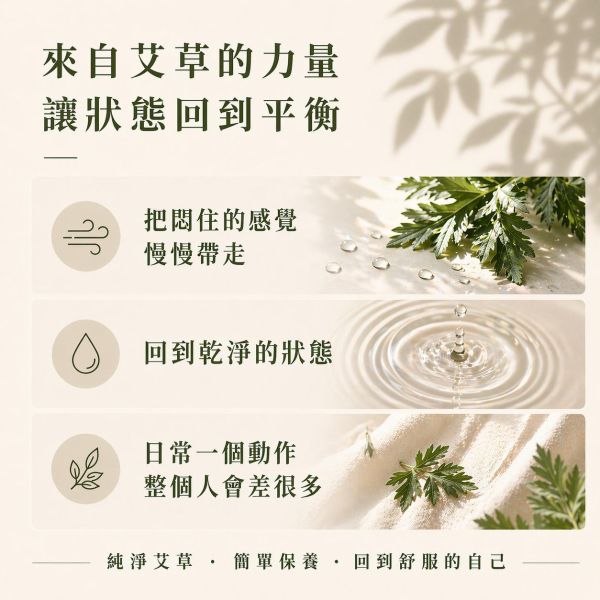 艾草純露｜草本蒸餾原液 艾草純露,艾草噴霧,天然純露推薦,草本純露,保濕噴霧,舒緩肌膚,天然保養,艾草保養,純露是什麼,臉部噴霧推薦,身體噴霧,清爽保濕,敏感肌適用,自然皂手作坊