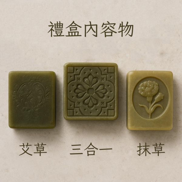 平安草本皂禮盒組(3入) 手工皂, 草本香皂, 冷製皂, 自選禮盒, 天然香皂, 芙蓉皂, 抹草皂, 艾草皂, 左手香, 洗澡香皂, 敏感肌香皂, 平安皂, 無香精手工皂, 台灣香皂品牌