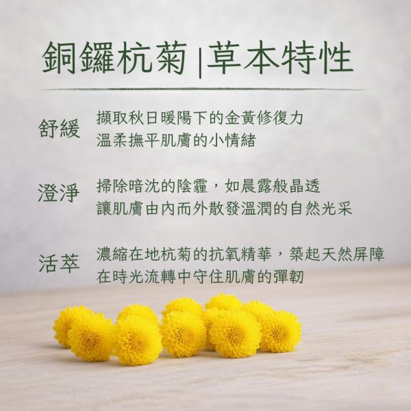 銅鑼杭菊手工皂 杭菊手工皂, 杭菊香皂, 天然草本香皂, 苗栗杭菊, 契作杭菊, 草本手工皂, 舒緩肌膚, 無香精香皂, 植物油冷製皂, 適合敏感肌的香皂,