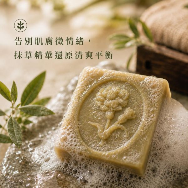 抹草手工皂 抹草手工皂, 天然抹草香皂, 草本手工皂, 驅穢香皂, 淨化皂, 抹草原汁香皂, 天然洗手皂, 草本淨化香皂, 苗栗手工皂, 自然皂手作坊, 無香精香皂, 敏感肌適用香皂