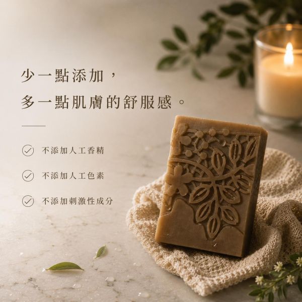 迷迭香手工皂 迷迭香手工皂, 天然香皂, 草本手工皂, 香草皂, 手工皂推薦, 植物香皂, 台灣手工皂