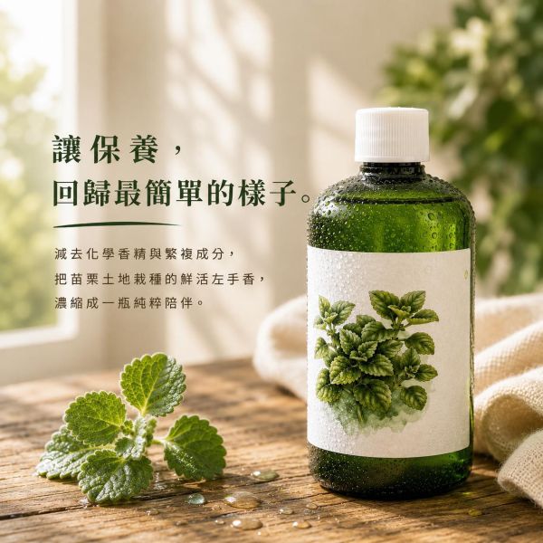左手香純露｜草本蒸餾原液 左手香純露, 左手香保濕噴霧, 草本純露, 天然純露, 保濕噴霧, 左手香保養, 左手香萃取液, 舒緩純露, 草本保養品, 天然保濕噴霧, 苗栗左手香, 純露推薦, 草本噴霧, 日常保養, 溫和保養