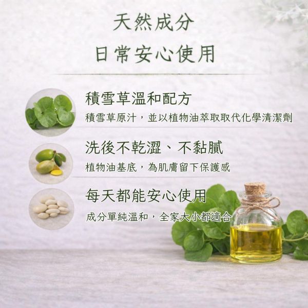 積雪草手工皂 積雪草手工皂,自然皂手作坊,敏感肌肥皂,CICA修復,老虎草皂,天然冷製皂,舒緩泛紅,手作肥皂推薦,保濕洗面皂,植萃護膚,無添加洗沐,乾癢肌救星,皮膚修復,天然護膚品,純植物油手工皂,