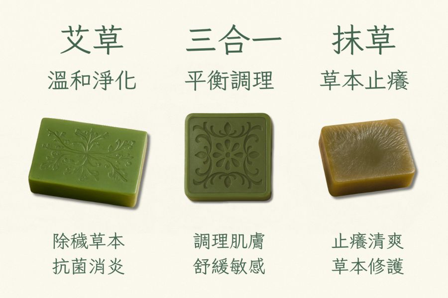 草本皂禮盒組 手工皂, 草本香皂, 冷製皂, 自選禮盒, 天然香皂, 芙蓉皂, 抹草皂, 艾草皂, 左手香, 洗澡香皂, 敏感肌香皂, 平安皂, 無香精手工皂, 台灣香皂品牌