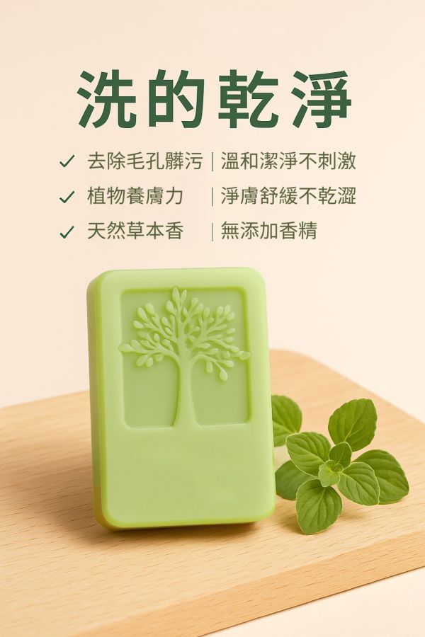 左手香手工皂 左手香手工皂, 天然草本皂, 抗菌香皂, 無添加香皂, 左手香香皂, 草本清香皂, 冷製手工皂, 敏感肌香皂, 天然防護香皂, 自然皂手作坊