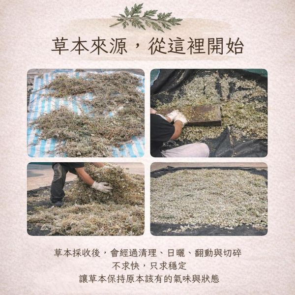 13味漢方艾草平安包 艾草平安包, 草本平安包, 13味草本, 天然草本包, 無香精草本包, 苗栗草本產品, 天然艾草包, 居家草本香包, 草本氣味包, 棉麻草本包, 手工草本包, 台灣草本製作, 苗栗苑裡草本, 天然植物香包, 日常草本用品