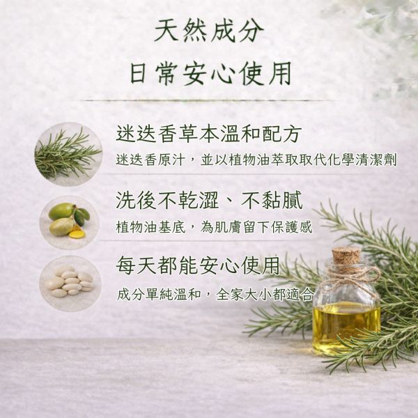 迷迭香手工皂 迷迭香手工皂, 天然香皂, 草本手工皂, 香草皂, 手工皂推薦, 植物香皂, 台灣手工皂