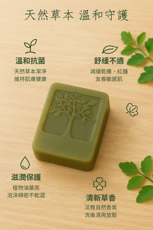 左手香手工皂 左手香手工皂, 天然草本皂, 抗菌香皂, 無添加香皂, 左手香香皂, 草本清香皂, 冷製手工皂, 敏感肌香皂, 天然防護香皂, 自然皂手作坊