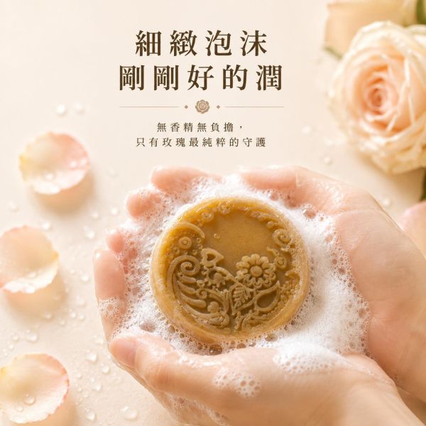玫瑰花手工皂 玫瑰花手工皂, 玫瑰皂, 保濕手工皂, 天然手工皂, 洗臉手工皂, 沐浴手工皂, 手工香皂, 草本手工皂, 溫和潔淨, 洗後不緊繃, 保濕香皂, 手工肥皂推薦, 苗栗手工皂, 天然肥皂, 玫瑰香皂