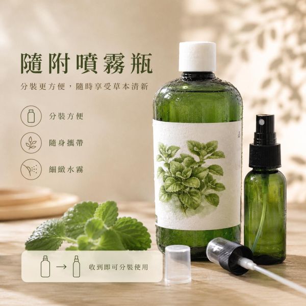 左手香純露｜草本蒸餾原液 左手香純露, 左手香保濕噴霧, 草本純露, 天然純露, 保濕噴霧, 左手香保養, 左手香萃取液, 舒緩純露, 草本保養品, 天然保濕噴霧, 苗栗左手香, 純露推薦, 草本噴霧, 日常保養, 溫和保養