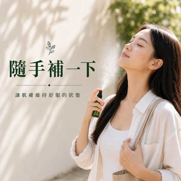 艾草純露｜草本蒸餾原液 艾草純露,艾草噴霧,天然純露推薦,草本純露,保濕噴霧,舒緩肌膚,天然保養,艾草保養,純露是什麼,臉部噴霧推薦,身體噴霧,清爽保濕,敏感肌適用,自然皂手作坊