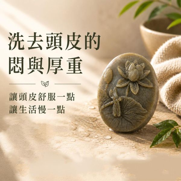 何首烏洗髮皂 何首烏手工皂, 何首烏養髮皂, 何首烏洗髮皂, 草本手工皂, 天然手工皂, 何首烏手工皂功效, 何首烏養髮有效嗎, 何首烏洗髮推薦, 天然草本養髮皂, 頭皮舒緩手工皂, 天然洗髮皂無矽靈, 草本洗臉皂敏感肌適用, 一皂多用天然手工皂, 草本養髮推薦, 手工皂舒緩頭皮, 天然草本清潔, 無矽靈洗髮皂, 草本養護頭皮, 冷製手工皂熟成, 草本溫和潔淨,
