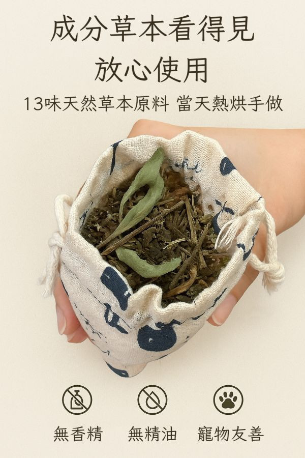 天然草本香除蚊包 天然除蚊包, 草本香包, 防蚊香包, 草本除蚊, 除蚊香袋, 乾燥草本包, 植物驅蚊, 無毒防蚊, 寵物友善香包, 天然香包, 居家除蚊, 手工除蚊包