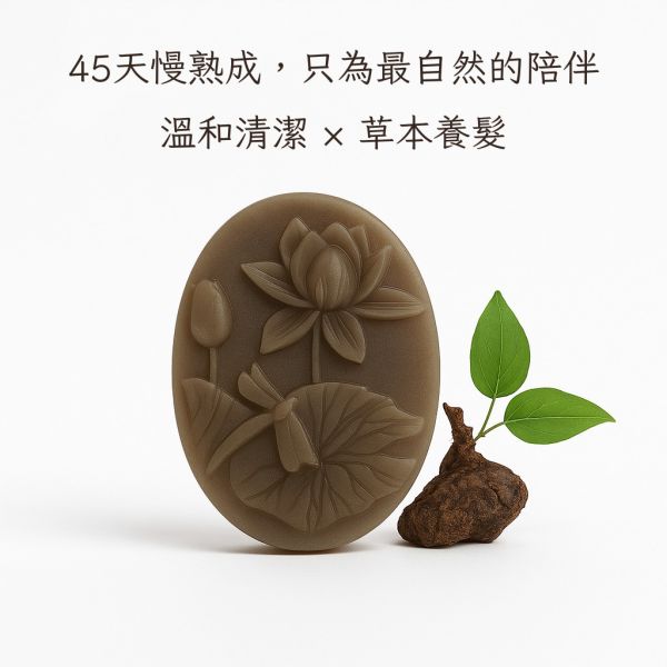 何首烏洗髮皂 何首烏手工皂, 何首烏養髮皂, 何首烏洗髮皂, 草本手工皂, 天然手工皂, 何首烏手工皂功效, 何首烏養髮有效嗎, 何首烏洗髮推薦, 天然草本養髮皂, 頭皮舒緩手工皂, 天然洗髮皂無矽靈, 草本洗臉皂敏感肌適用, 一皂多用天然手工皂, 草本養髮推薦, 手工皂舒緩頭皮, 天然草本清潔, 無矽靈洗髮皂, 草本養護頭皮, 冷製手工皂熟成, 草本溫和潔淨,