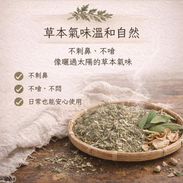 13味漢方艾草平安包 艾草平安包, 草本平安包, 13味草本, 天然草本包, 無香精草本包, 苗栗草本產品, 天然艾草包, 居家草本香包, 草本氣味包, 棉麻草本包, 手工草本包, 台灣草本製作, 苗栗苑裡草本, 天然植物香包, 日常草本用品