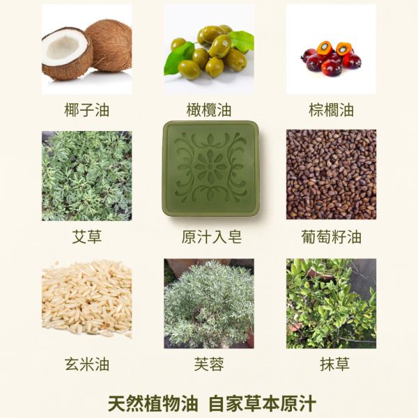 三合一手工平安皂 三合一草本皂, 平安香皂, 艾草手工皂, 芙蓉香皂, 抹草香皂, 草本手工皂, 天然冷製香皂, 無添加香皂, 敏感肌香皂推薦, 草本潔淨香皂, 自然皂手作坊