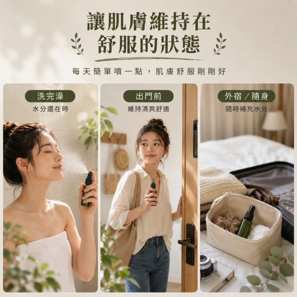 三合一純露｜草本蒸餾原液 草本純露, 三合一純露, 艾草純露, 抹草純露, 芙蓉純露, 天然純露, 無香精純露, 草本保濕噴霧, 臉部補水噴霧, 植物蒸餾純露, 艾草抹草芙蓉純露推薦, 無香精草本純露哪裡買, 日常補水純露推薦, 敏感肌可用純露, 台灣草本純露, 苗栗純露, 草本噴霧推薦, 保濕噴霧推薦, 自然草本保養, 無添加純露