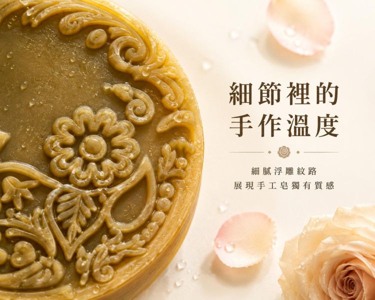 玫瑰花手工皂 玫瑰花手工皂, 玫瑰皂, 保濕手工皂, 天然手工皂, 洗臉手工皂, 沐浴手工皂, 手工香皂, 草本手工皂, 溫和潔淨, 洗後不緊繃, 保濕香皂, 手工肥皂推薦, 苗栗手工皂, 天然肥皂, 玫瑰香皂