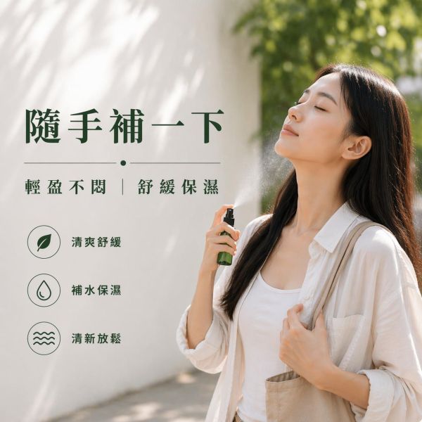 艾草純露｜草本蒸餾原液 艾草純露,艾草噴霧,天然純露推薦,草本純露,保濕噴霧,舒緩肌膚,天然保養,艾草保養,純露是什麼,臉部噴霧推薦,身體噴霧,清爽保濕,敏感肌適用,自然皂手作坊