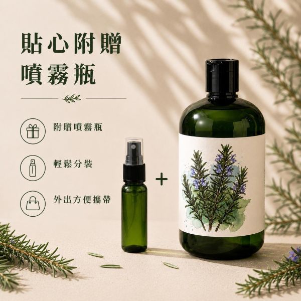 迷迭香純露｜草本蒸餾原液 迷迭香純露、迷迭香花水、迷迭香蒸餾純露、草本純露推薦、天然純露、純露噴霧、500ml純露、迷迭香保養、草本保養、苗栗手工純露、自然皂手作坊、迷迭香花水推薦、純露補水、植物純露、天然草本純露